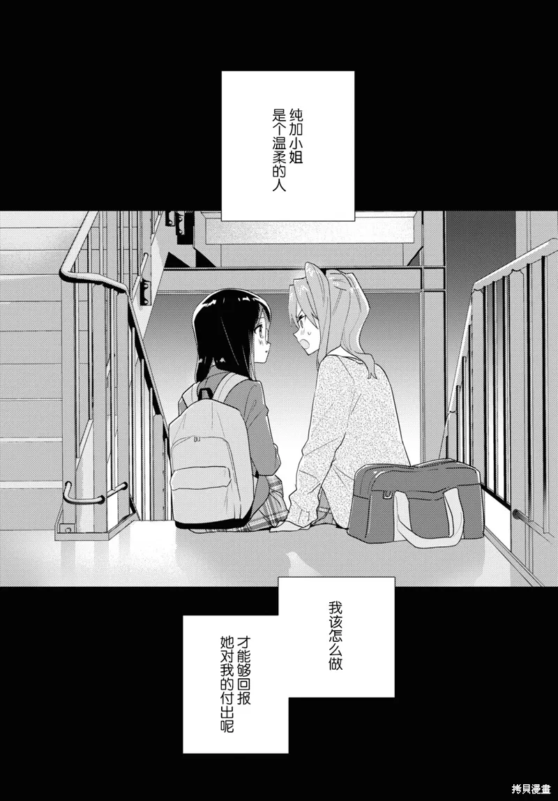 第68话 第1页