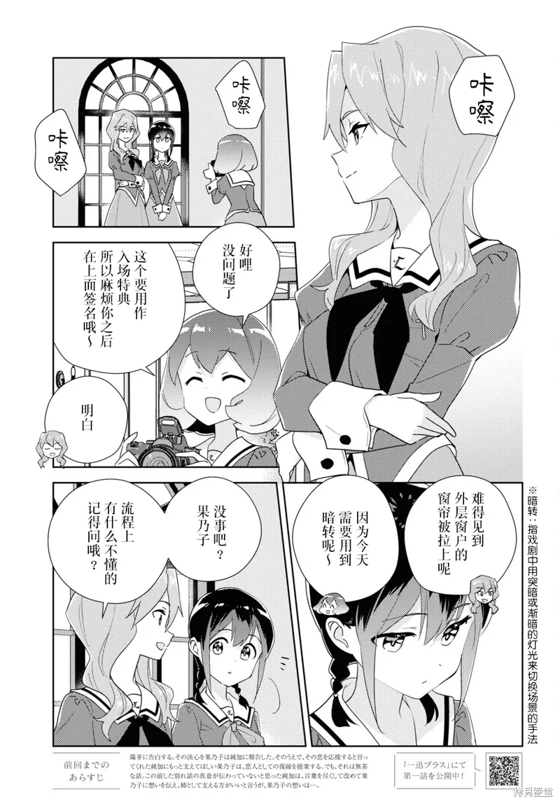 第68话 第3页