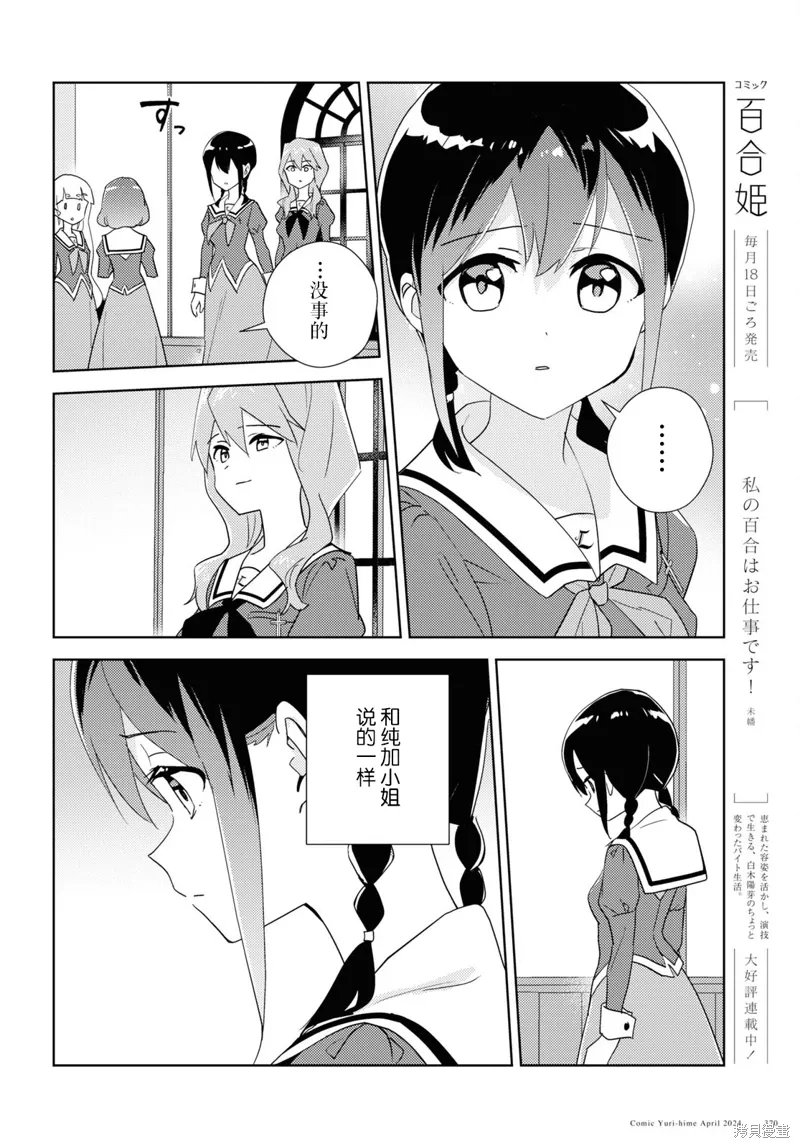 第68话 第4页