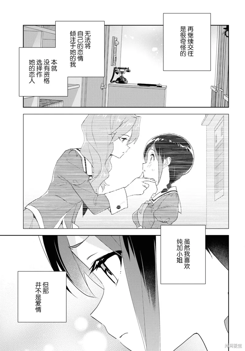 第68话 第5页
