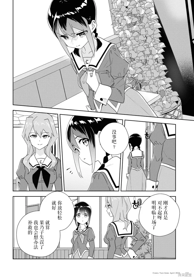 第68话 第6页
