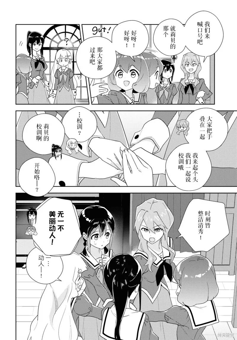 第68话 第8页