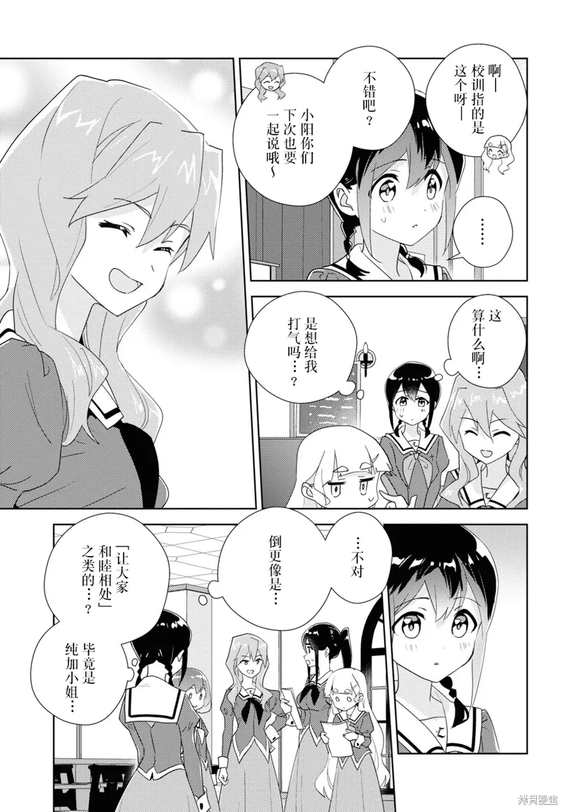 第68话 第9页