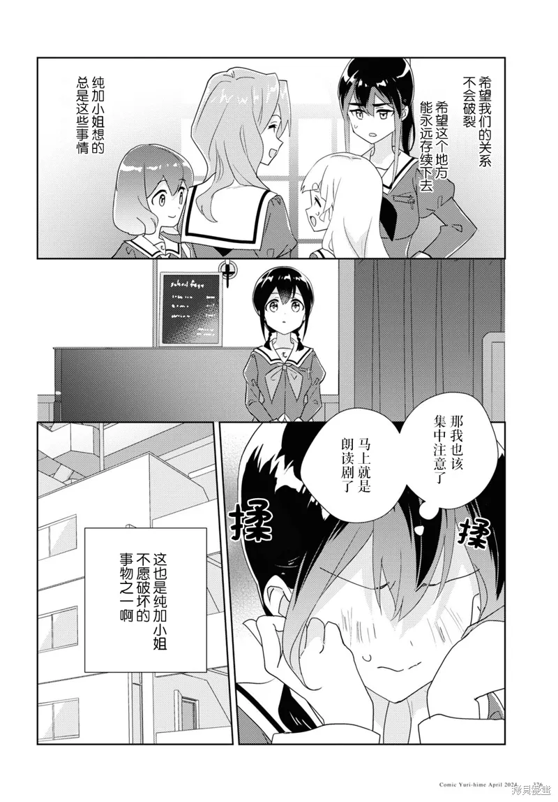 第68话 第10页
