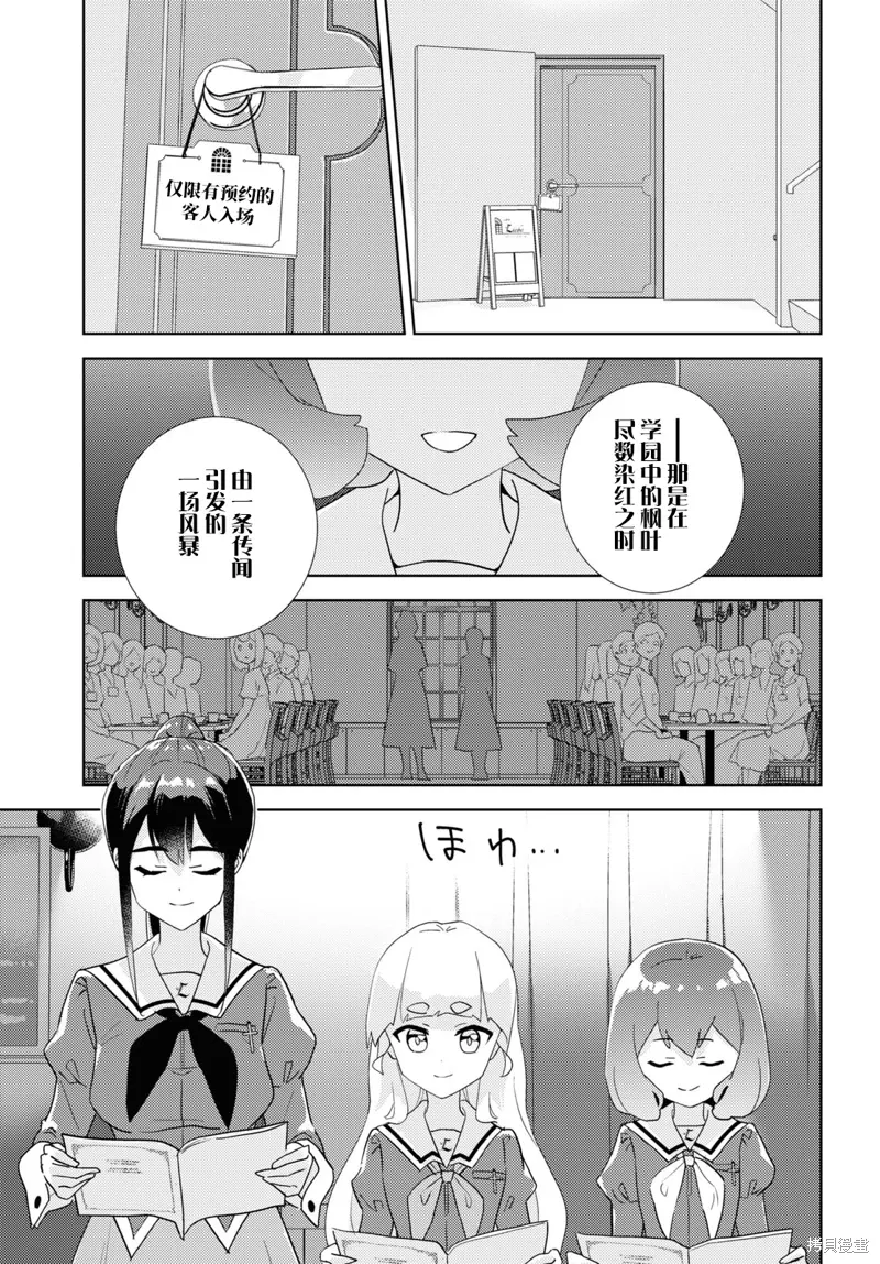 第68话 第11页