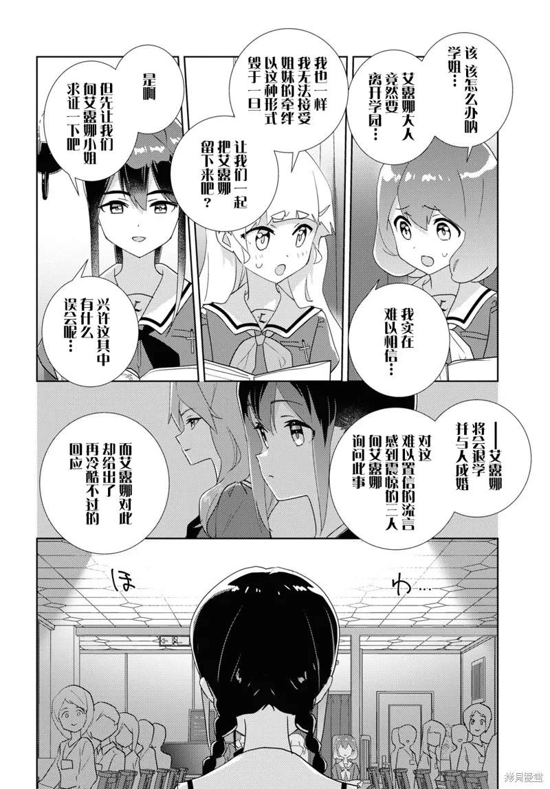 第68话 第12页