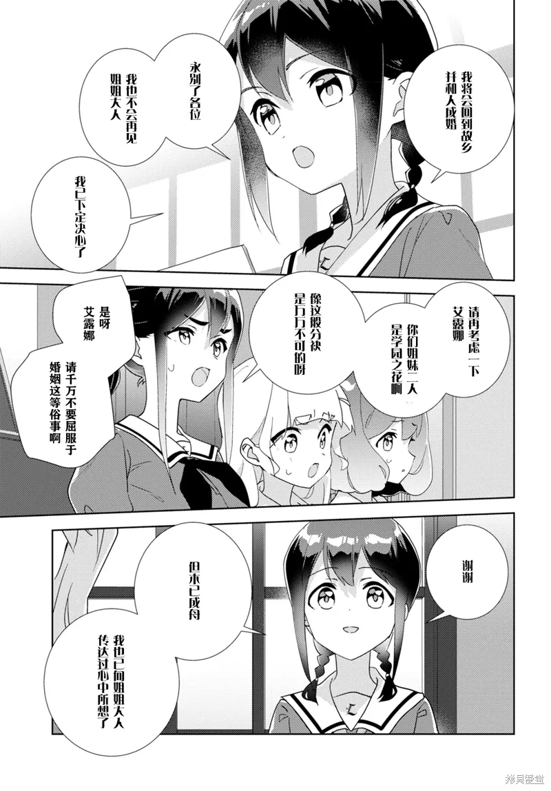 第68话 第13页