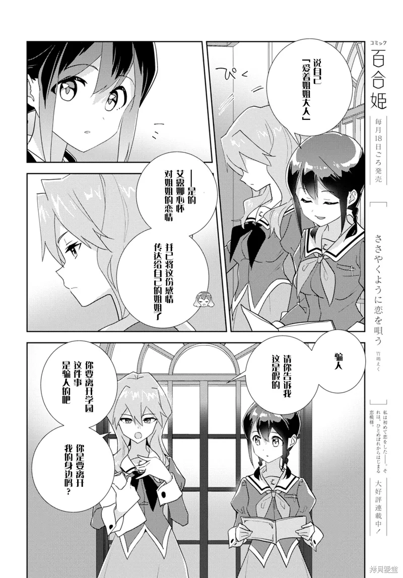 第68话 第14页