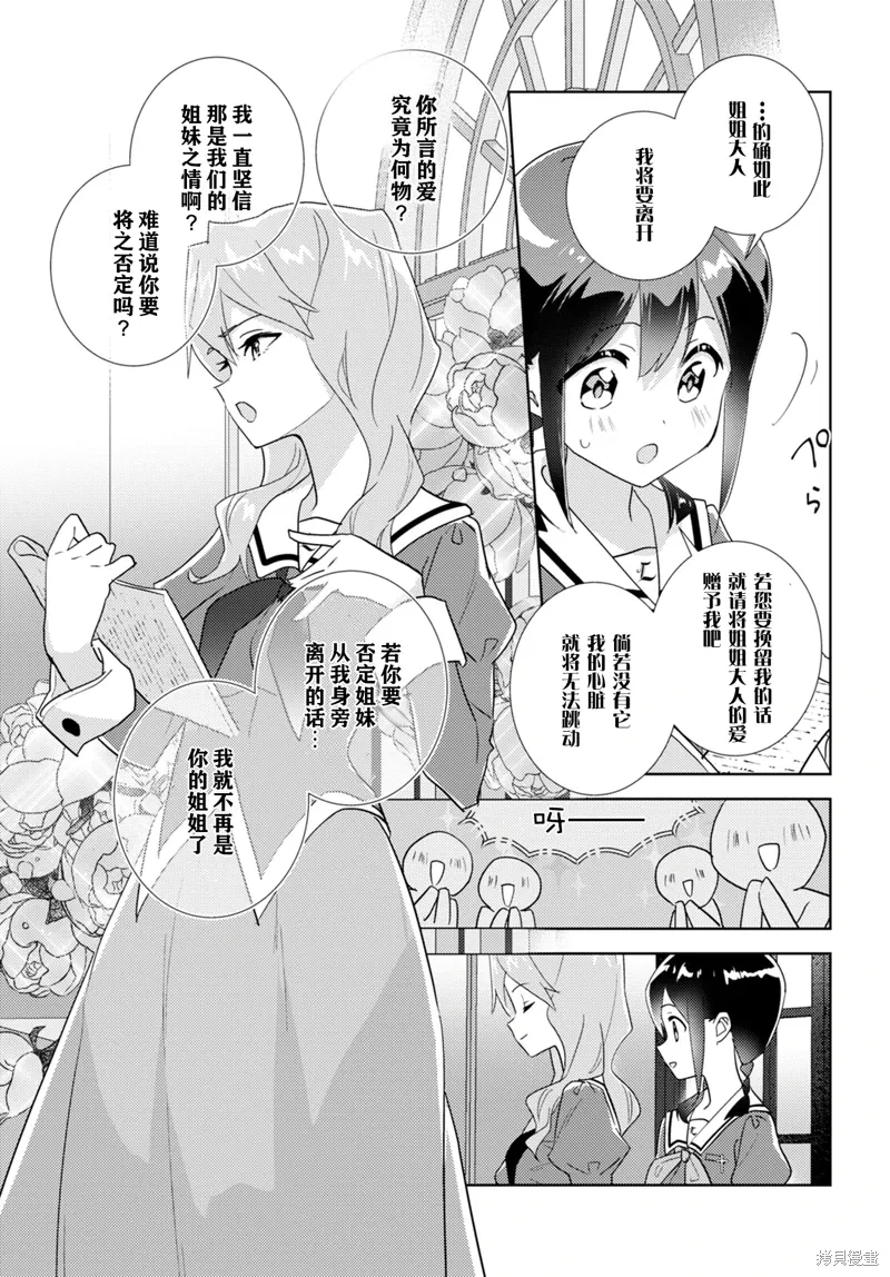 第68话 第15页