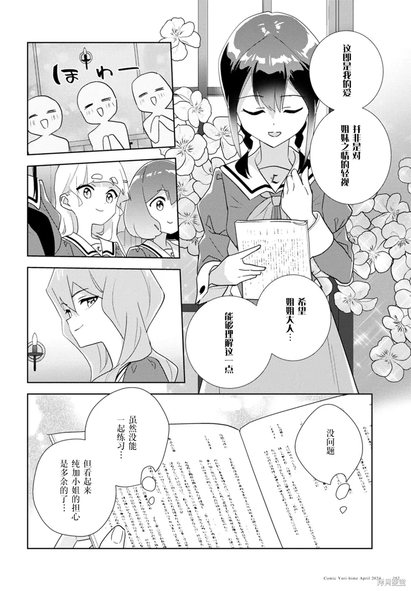 第68话 第16页