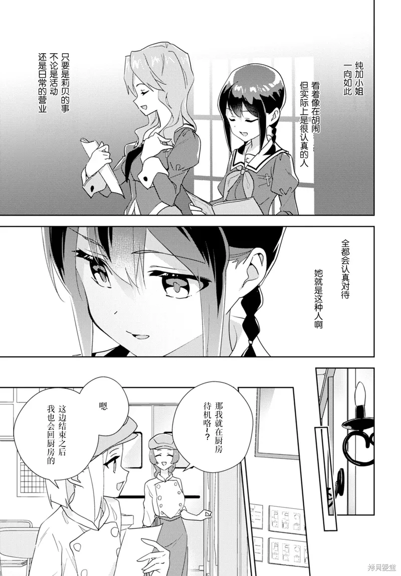 第68话 第17页