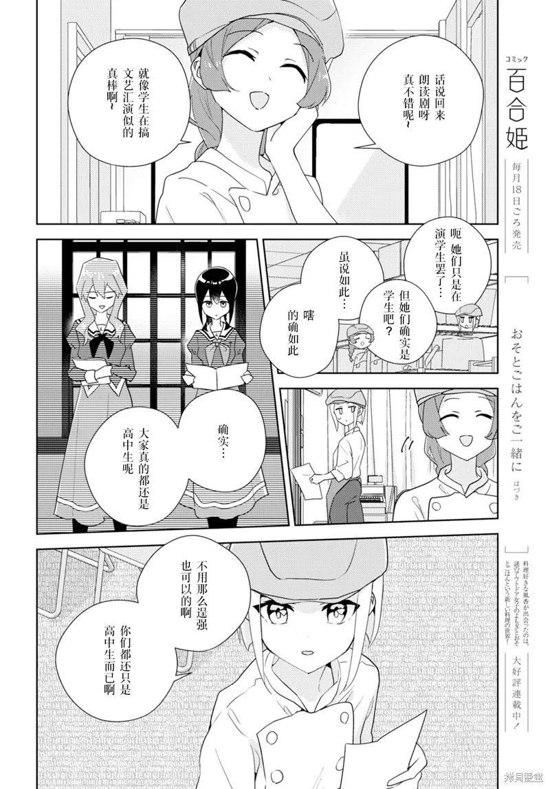 第68话 第18页