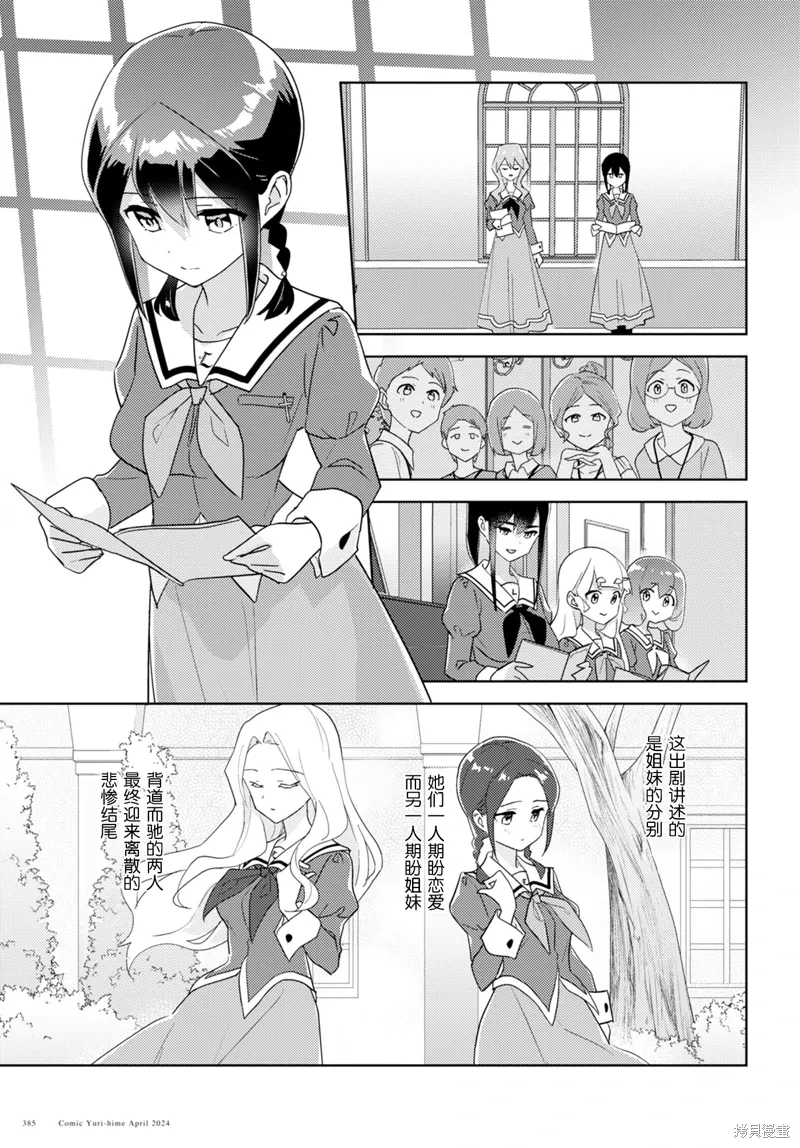 第68话 第19页