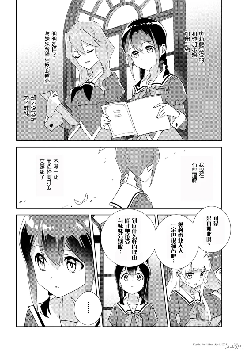 第68话 第20页