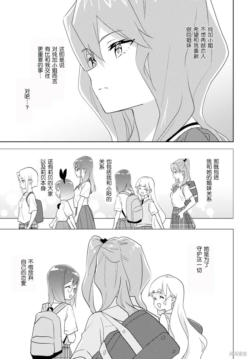 第68话 第21页