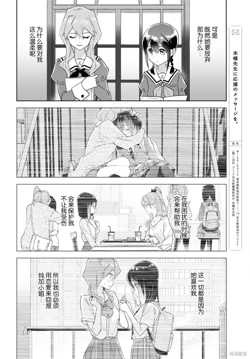 第68话 第22页