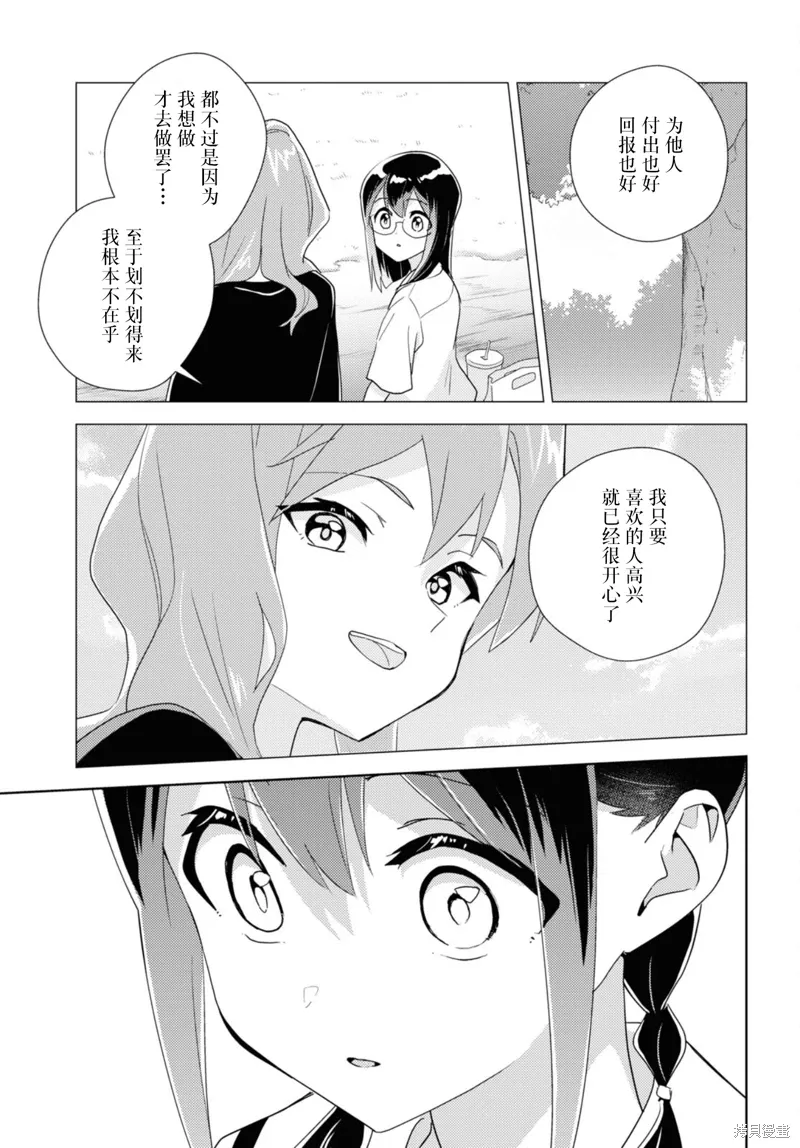 第68话 第23页