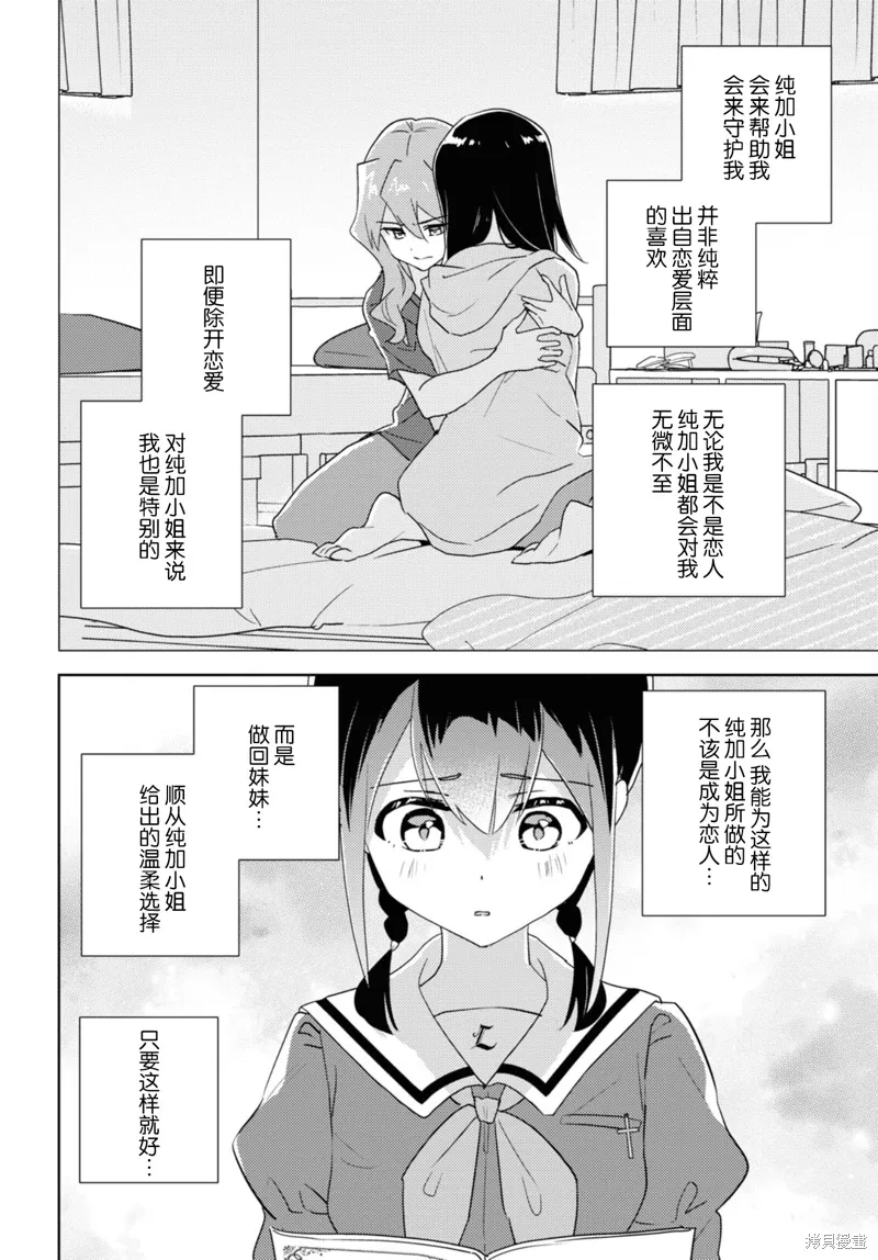 第68话 第24页