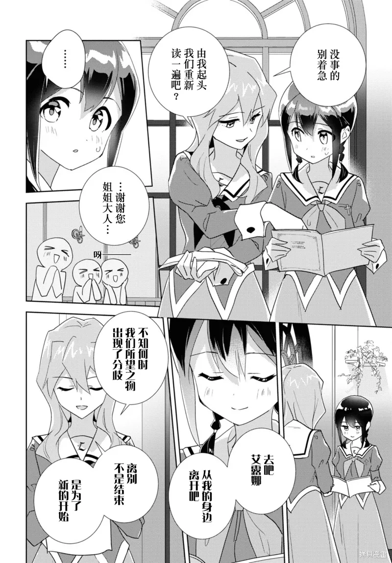 第68话 第26页