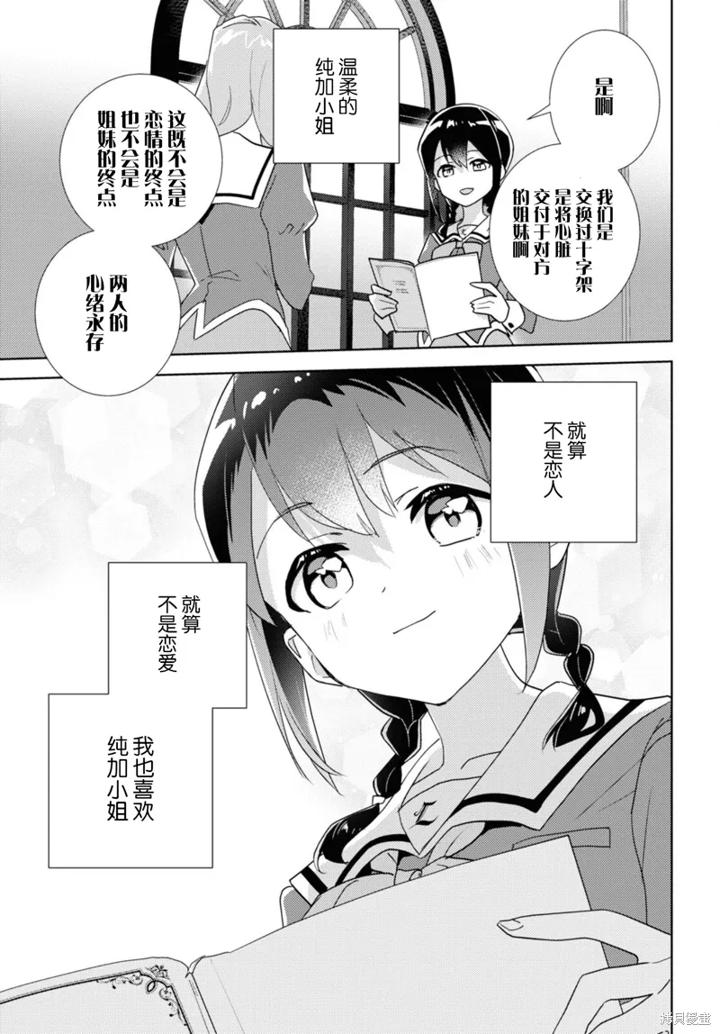 第68话 第27页