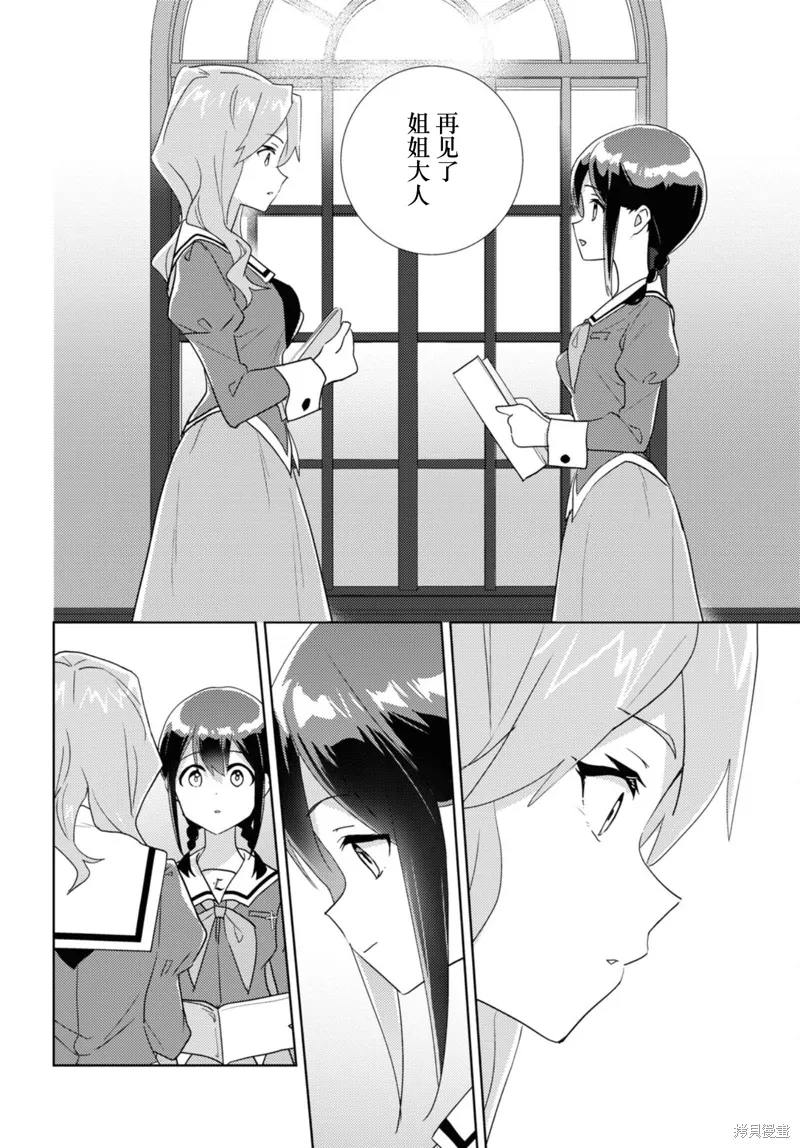 第68话 第28页