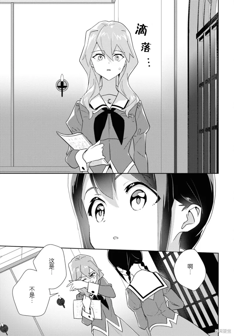 第68话 第29页