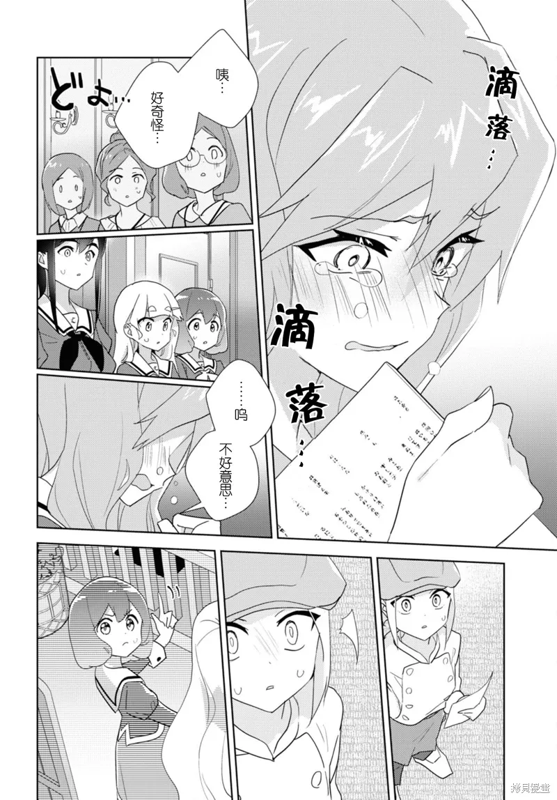 第68话 第30页