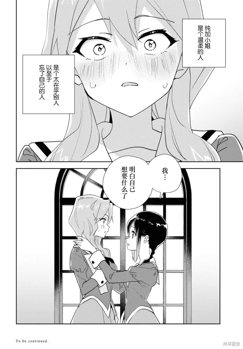 第68话 第34页