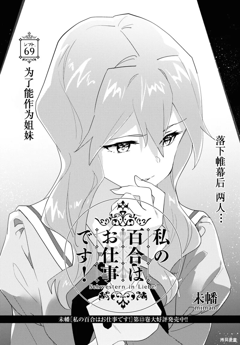 第69话 第1页