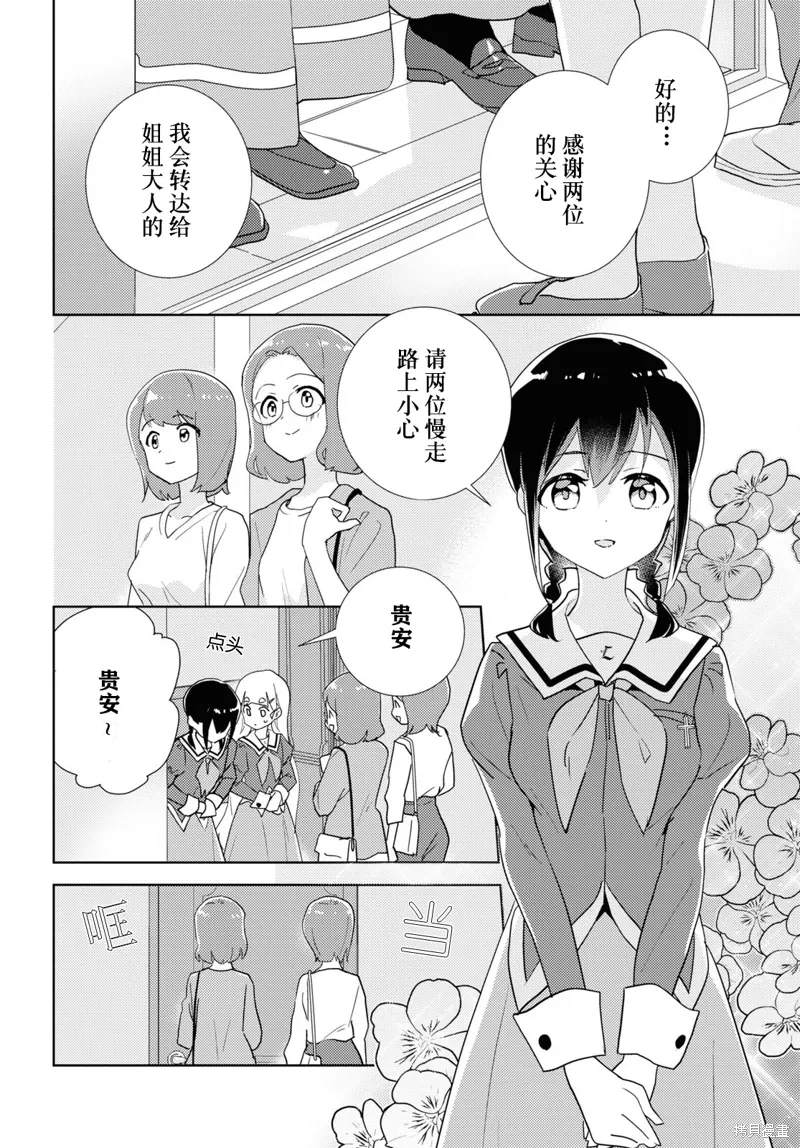 第69话 第2页