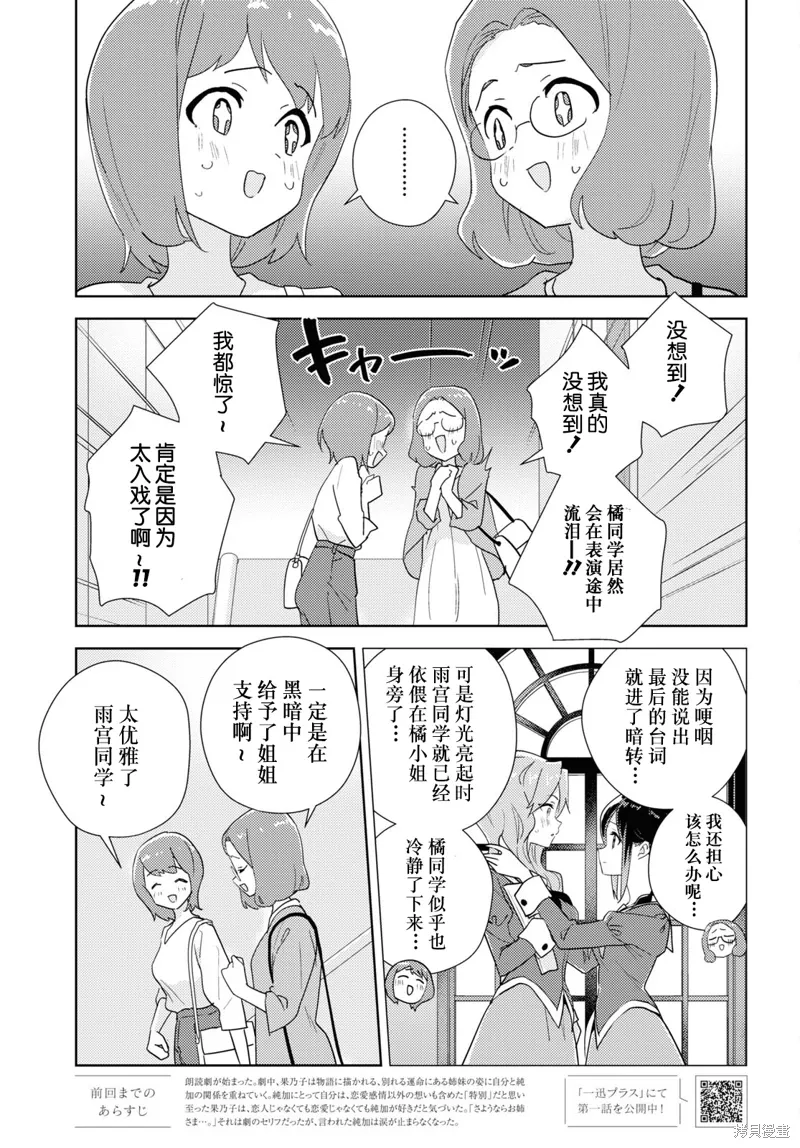第69话 第3页
