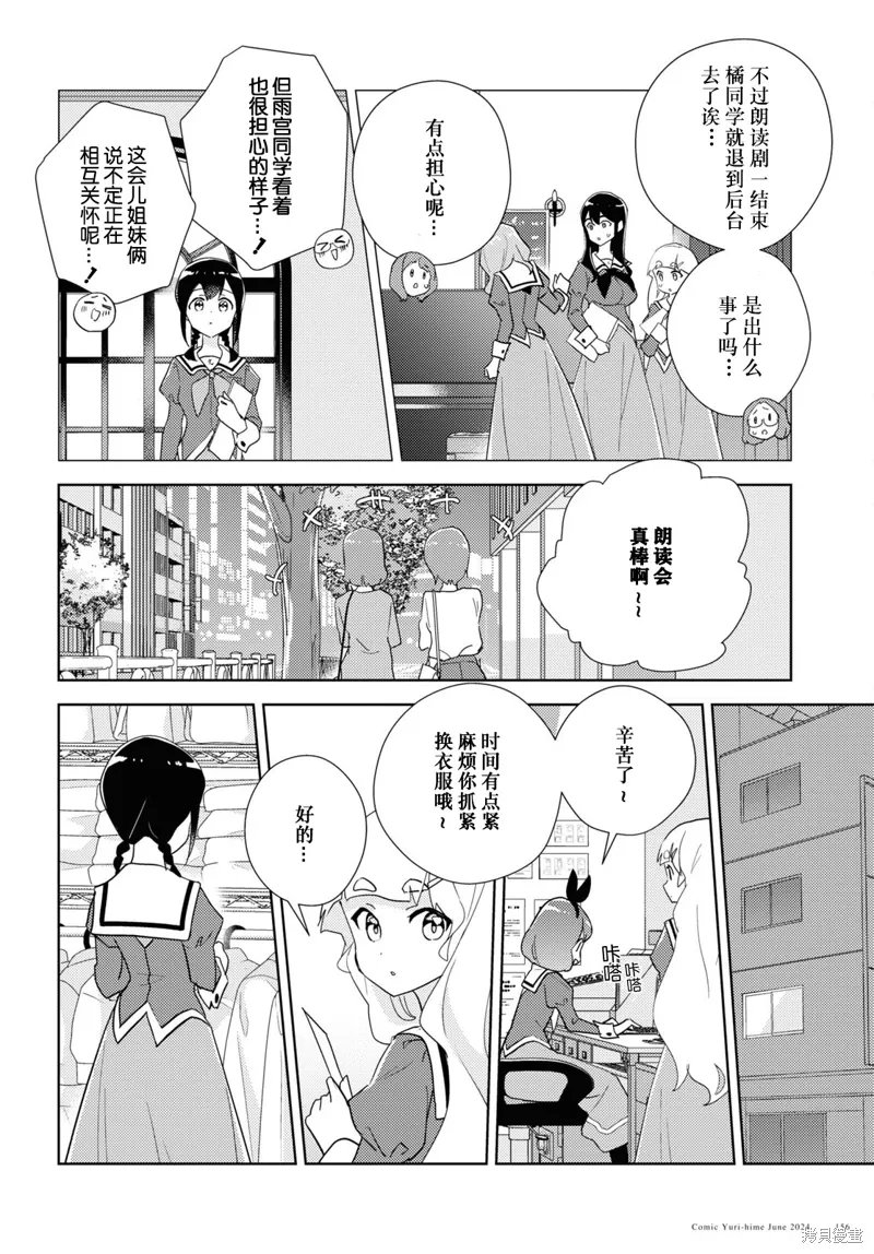 第69话 第4页