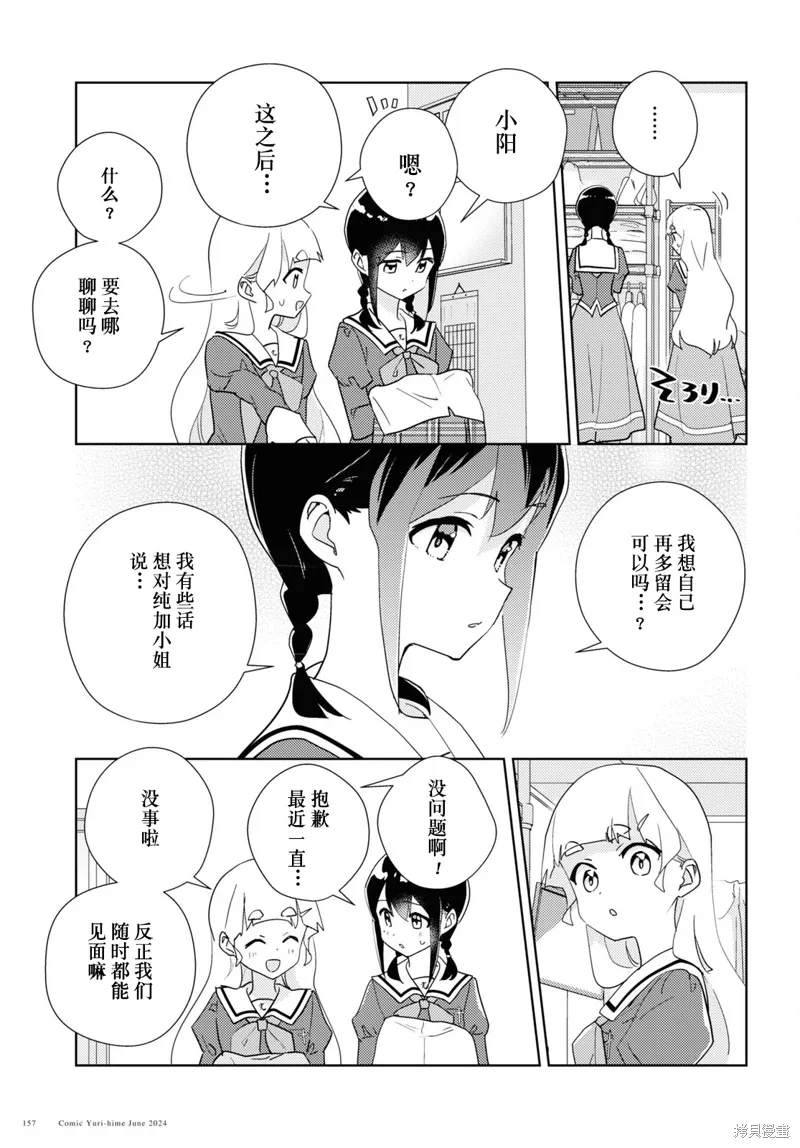 第69话 第5页