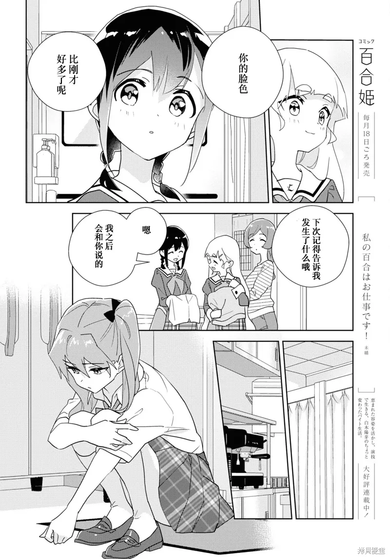第69话 第6页