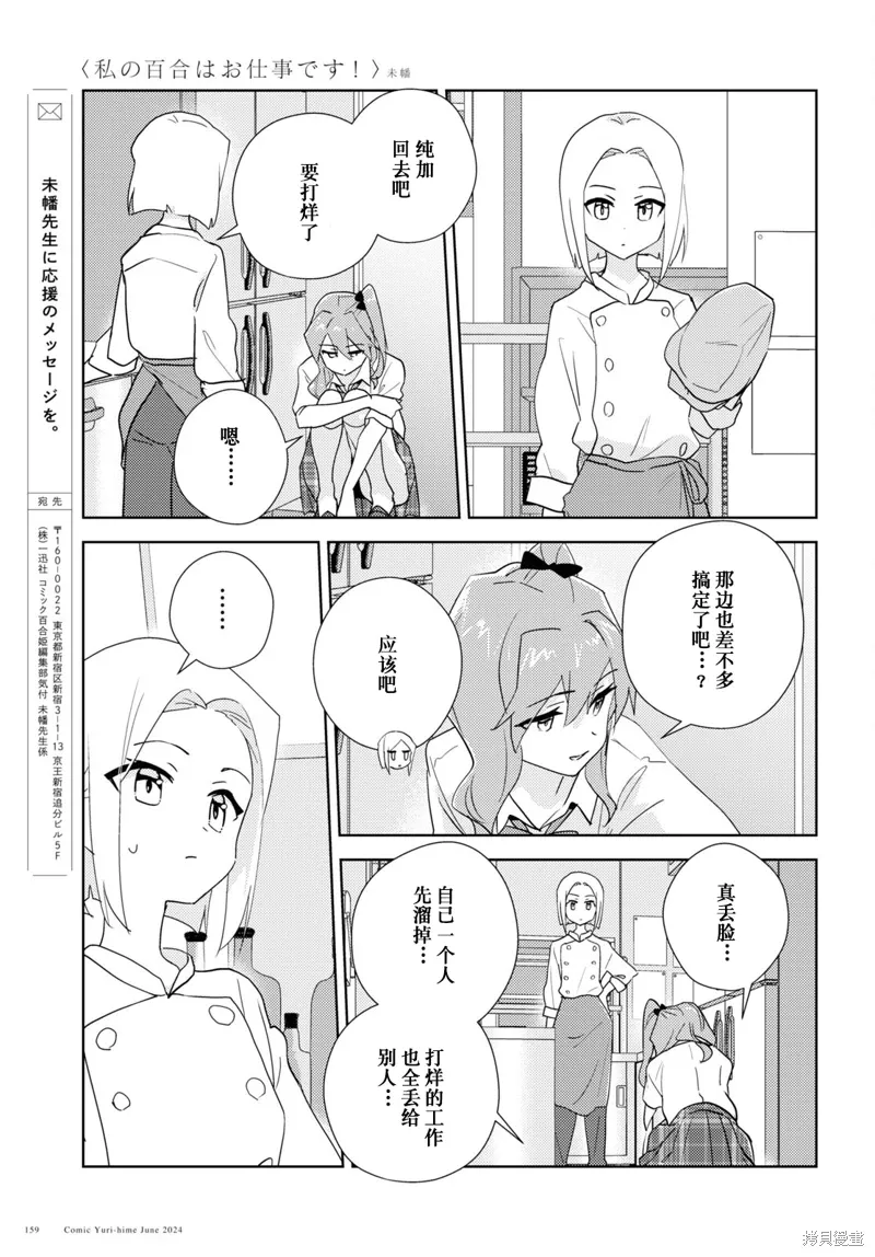 第69话 第7页