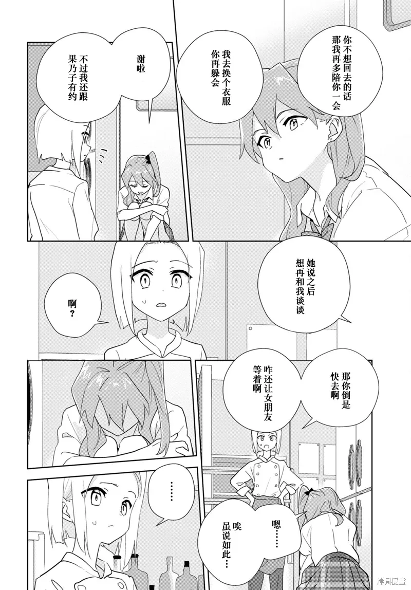 第69话 第8页