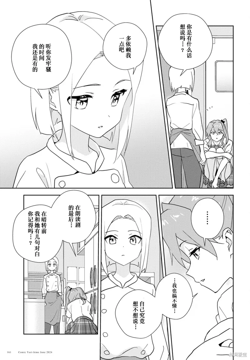 第69话 第9页