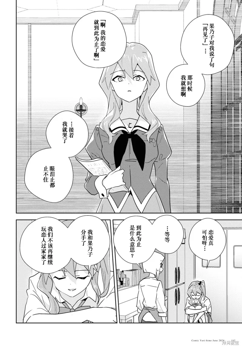 第69话 第10页