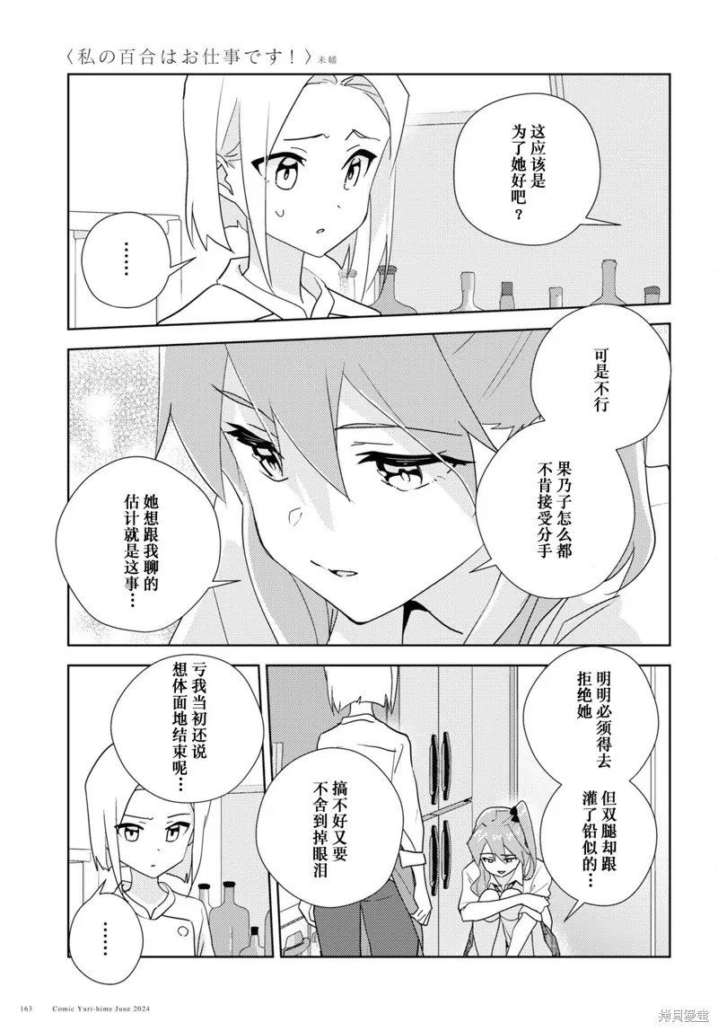 第69话 第11页