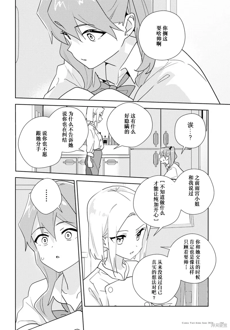 第69话 第12页
