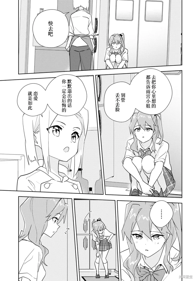 第69话 第13页