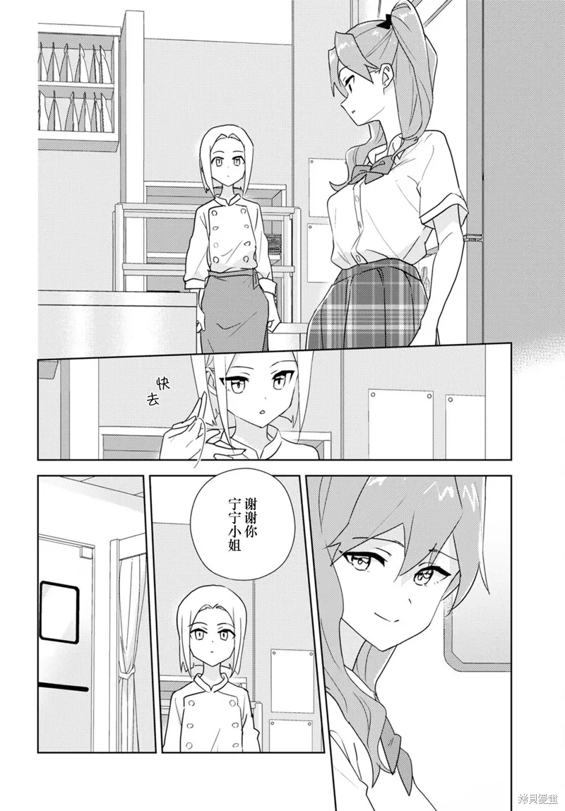 第69话 第14页