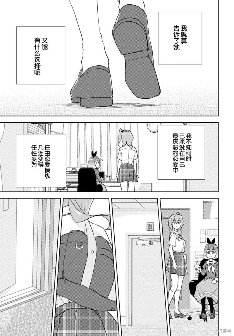 第69话 第15页