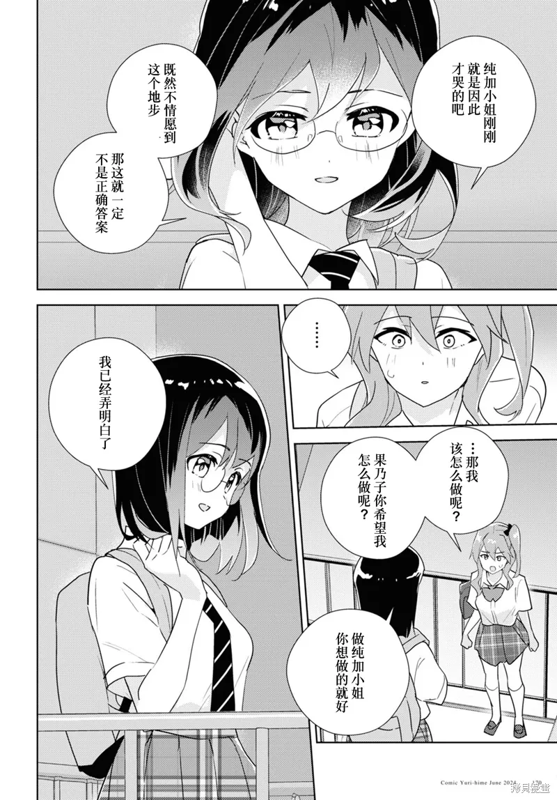第69话 第18页