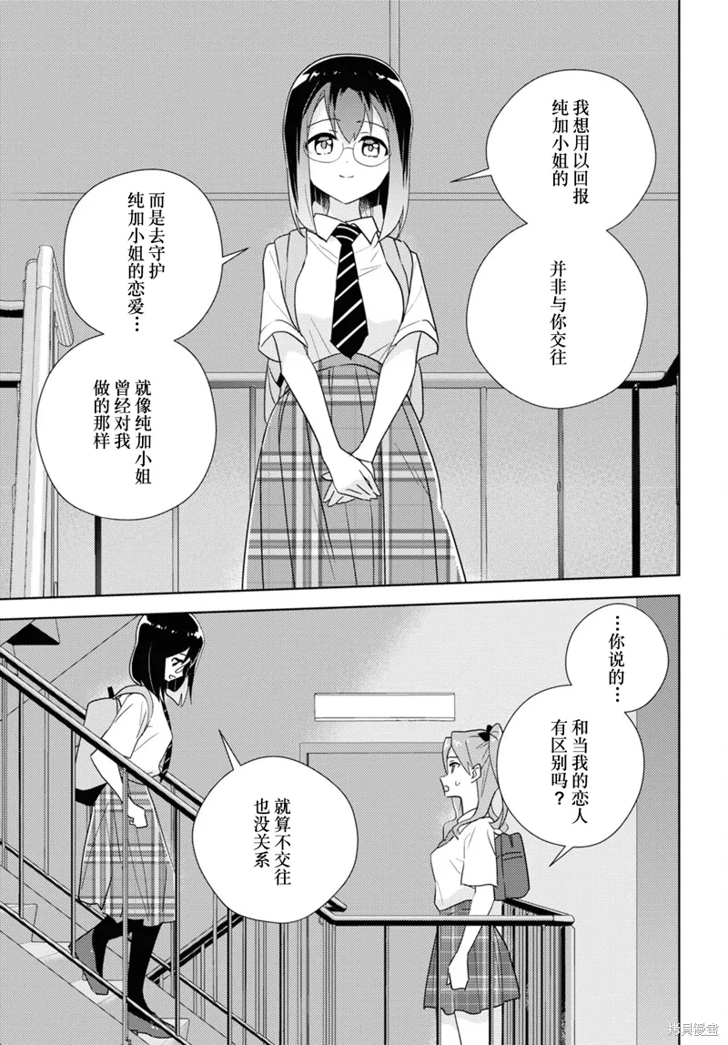 第69话 第19页