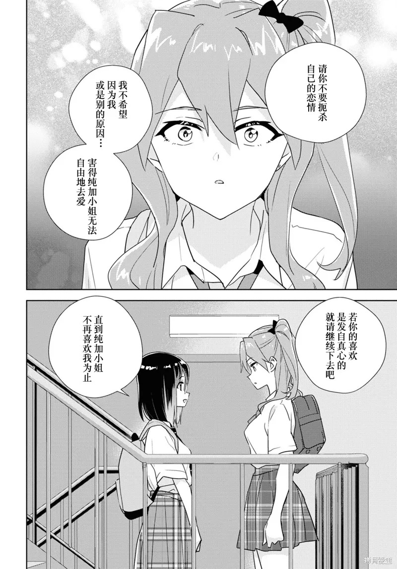 第69话 第20页