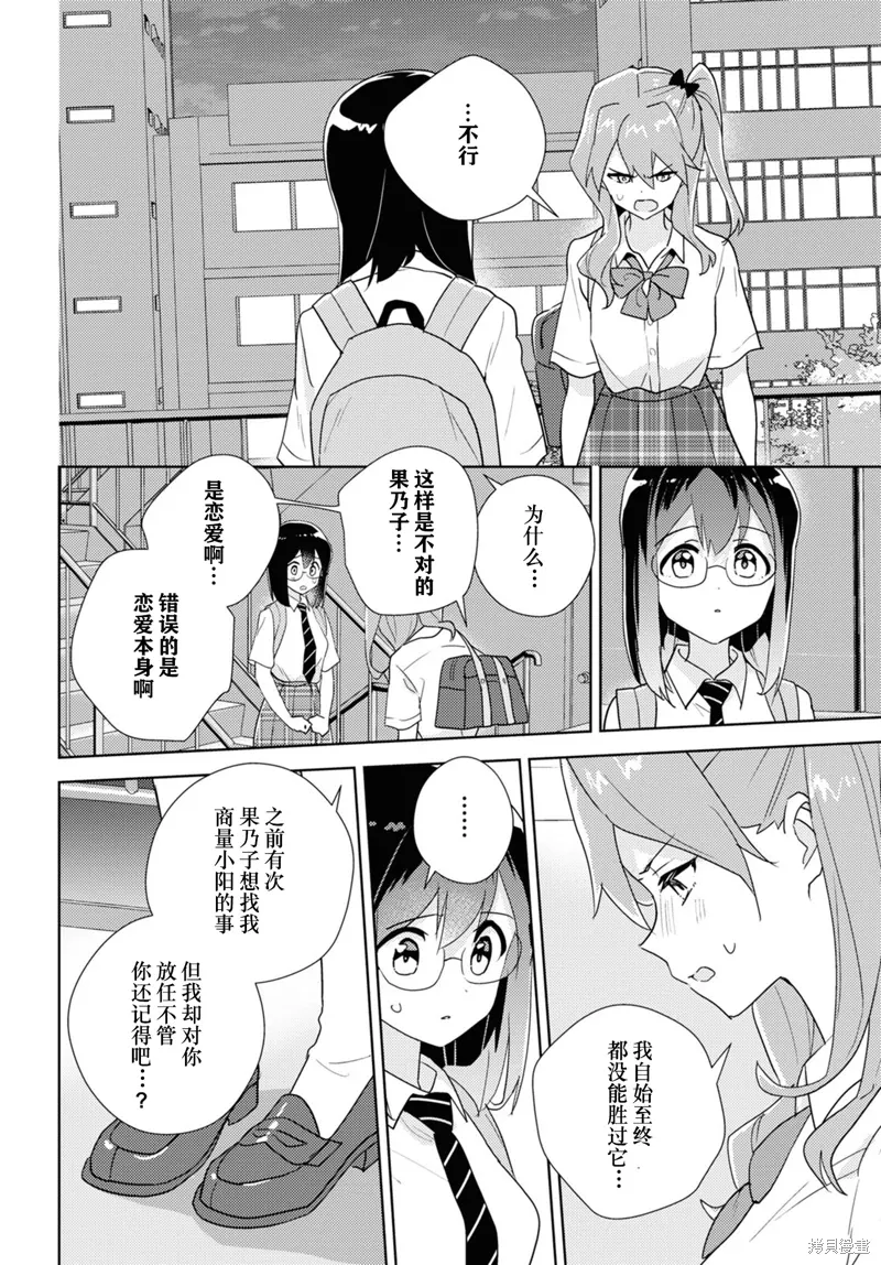 第69话 第22页