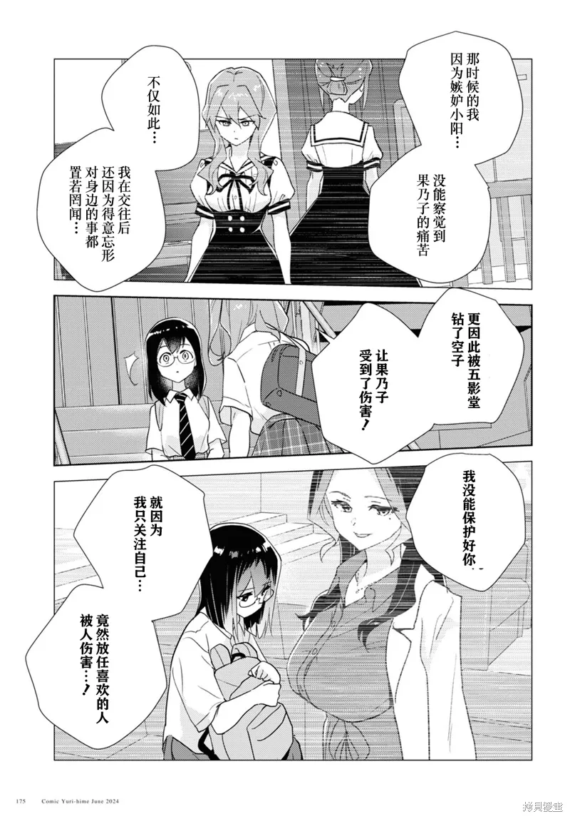 第69话 第23页