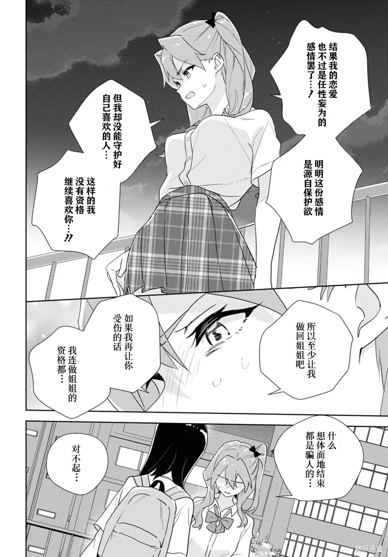 第69话 第24页