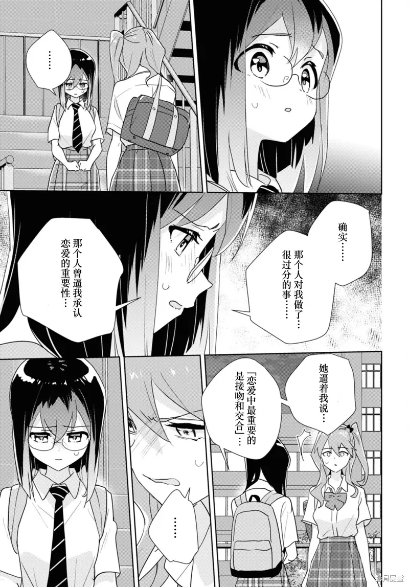 第69话 第25页